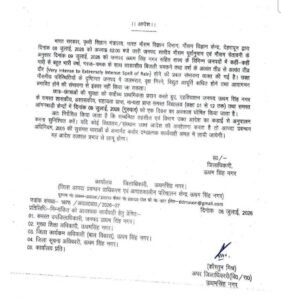 उधम सिंह नगर में भारी बारिश के चलते 9 जुलाई को कक्षा 1 से 12 तक सभी स्कूल रहेंगे बंद देर रात आदेश तत्काल प्रभाव से जारी